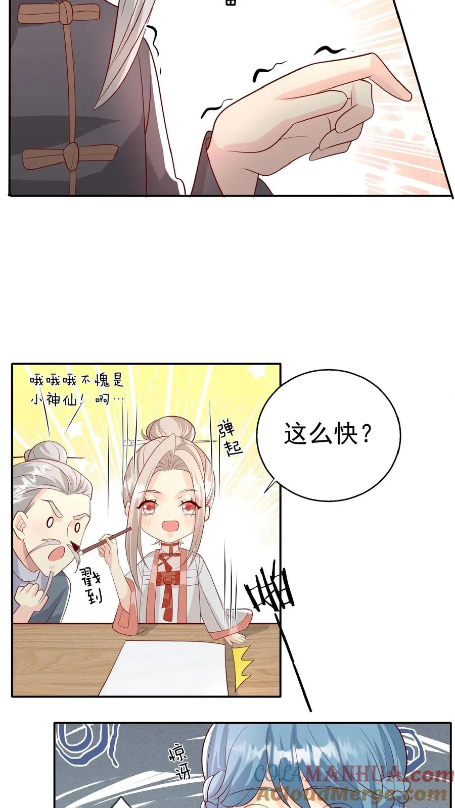 第64话 人快熟了，真的没事？12