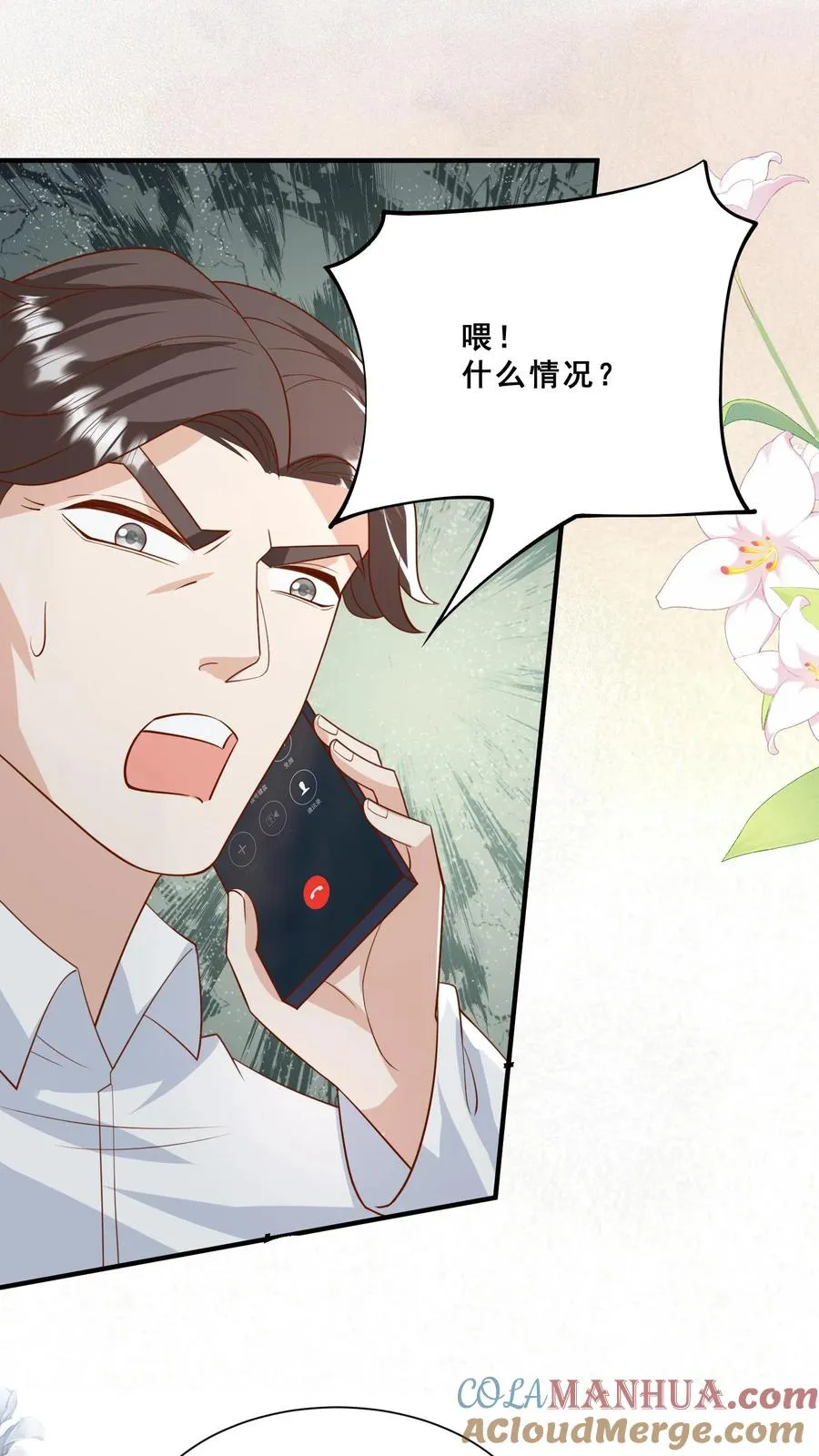 第101话 诡异铜镜26