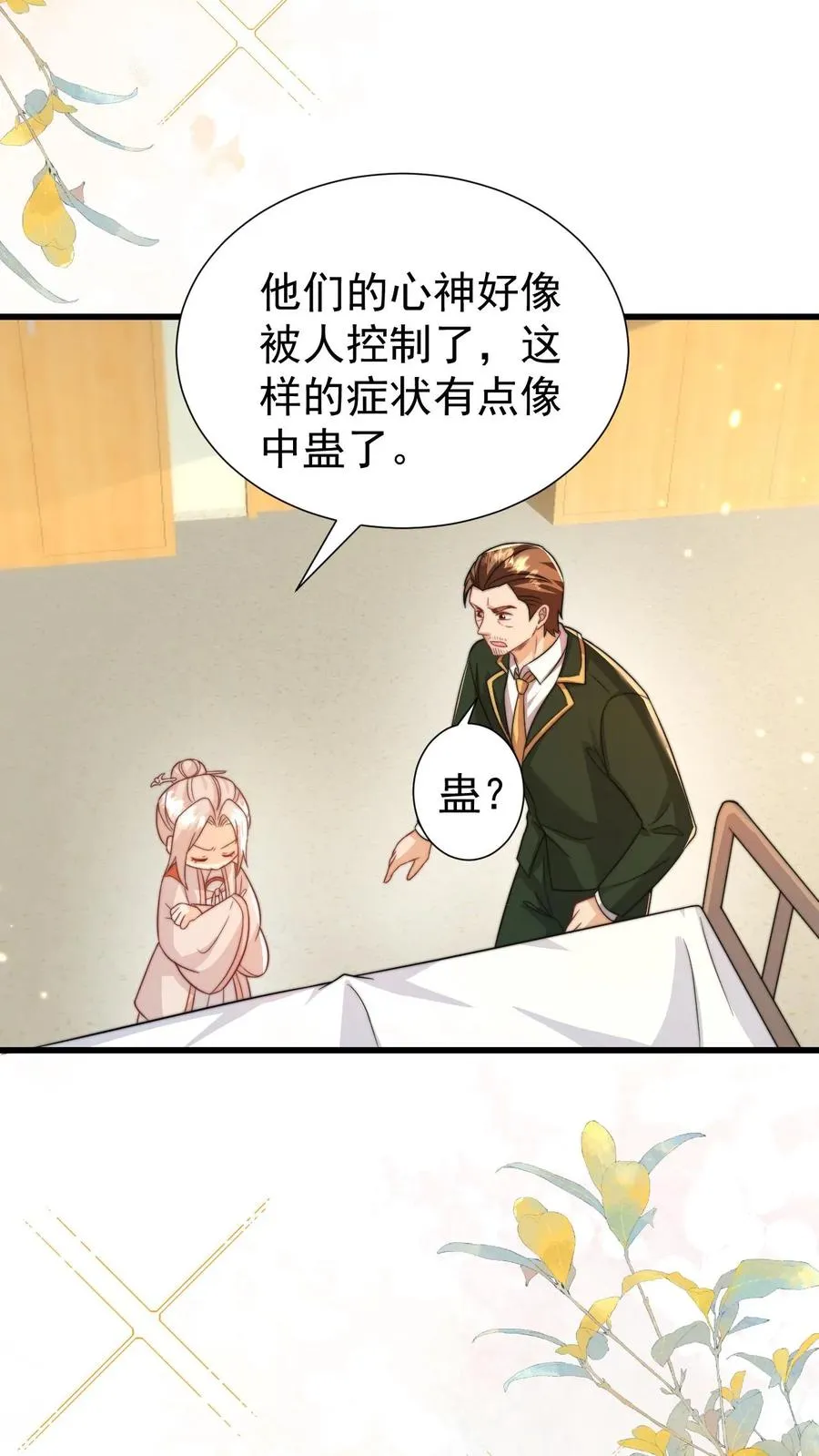 第309话 再次南云乡31