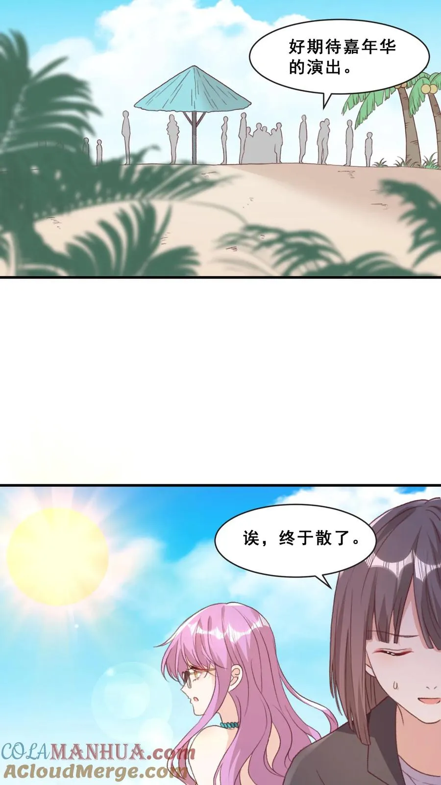 第40话 唐少哄女娃10