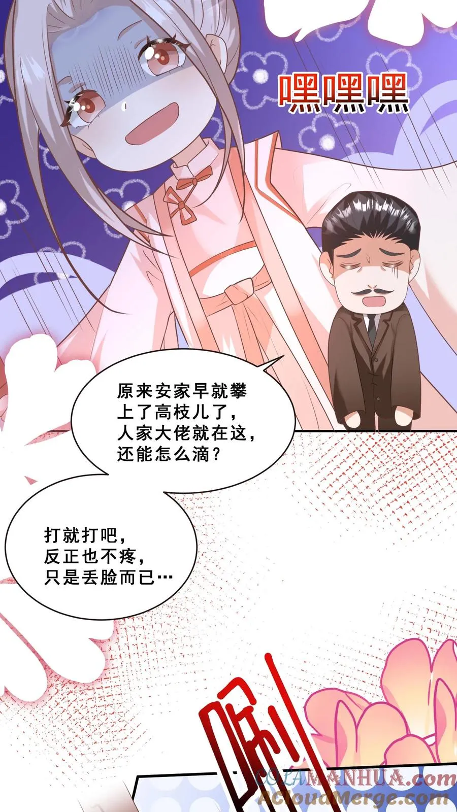 第78话 送上门挨打22