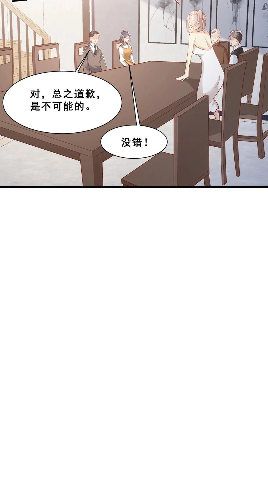 第42话 小不点闯祸7