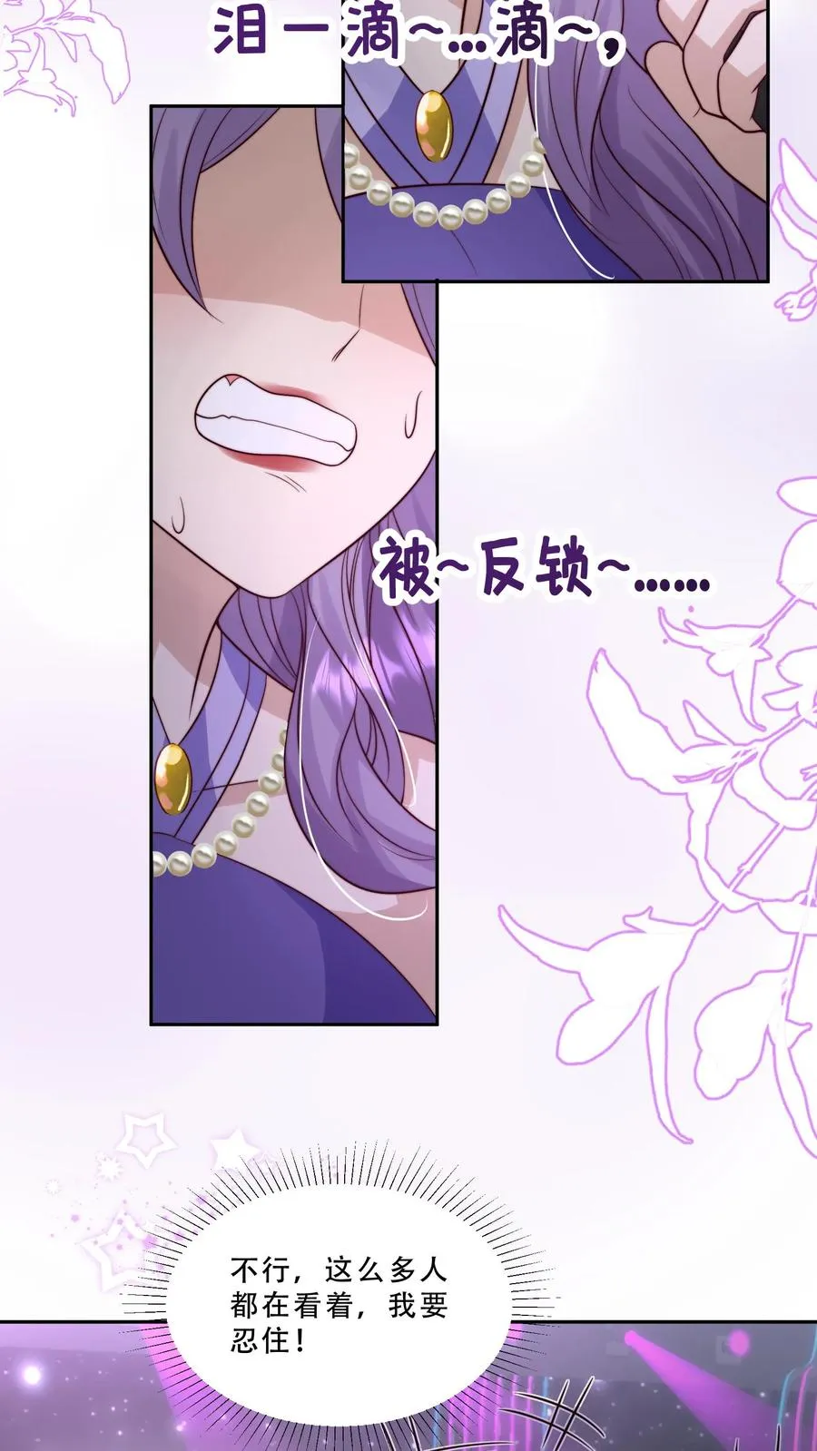 第272话 长生药5