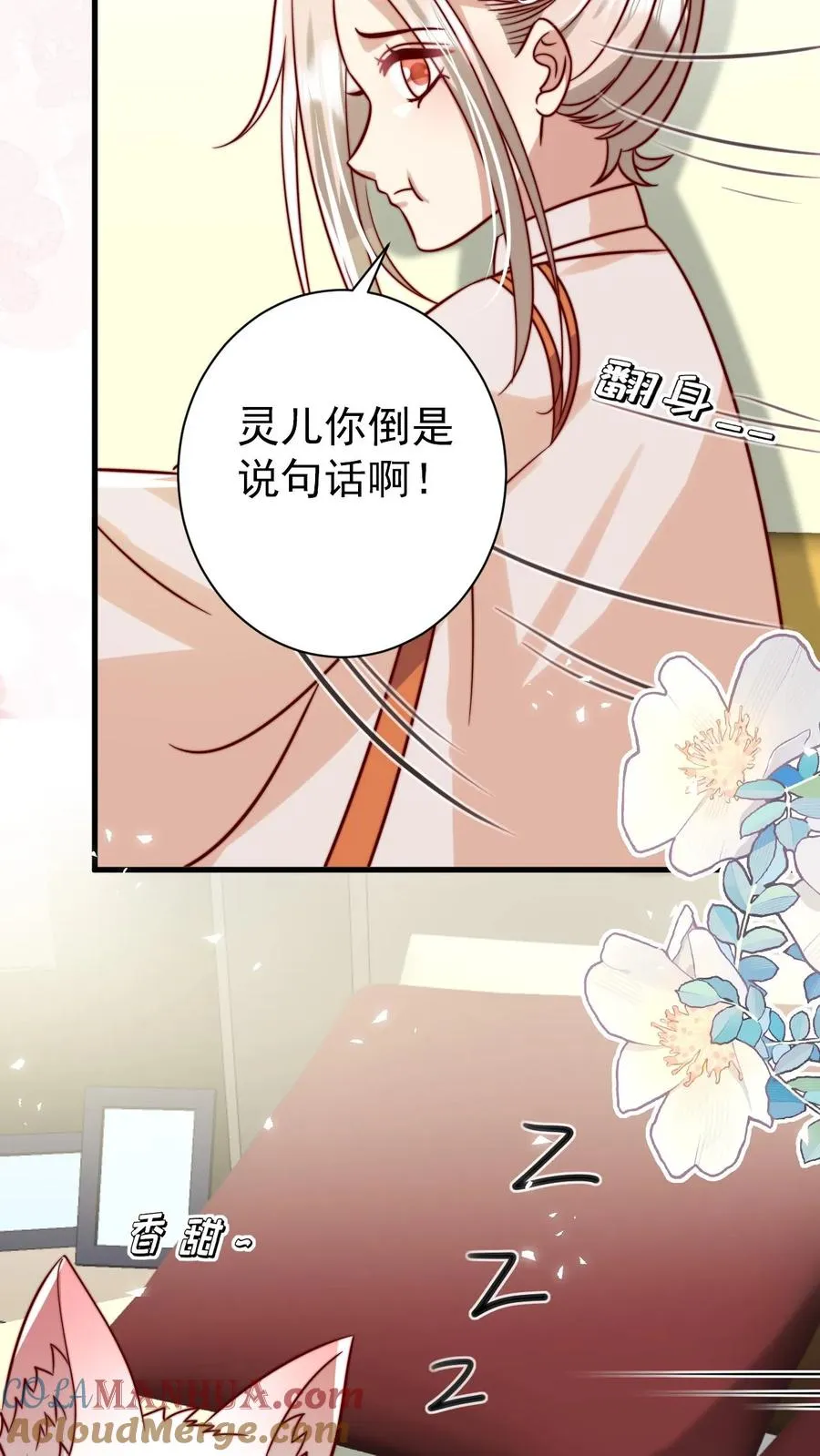 第351话 未来战士来袭8