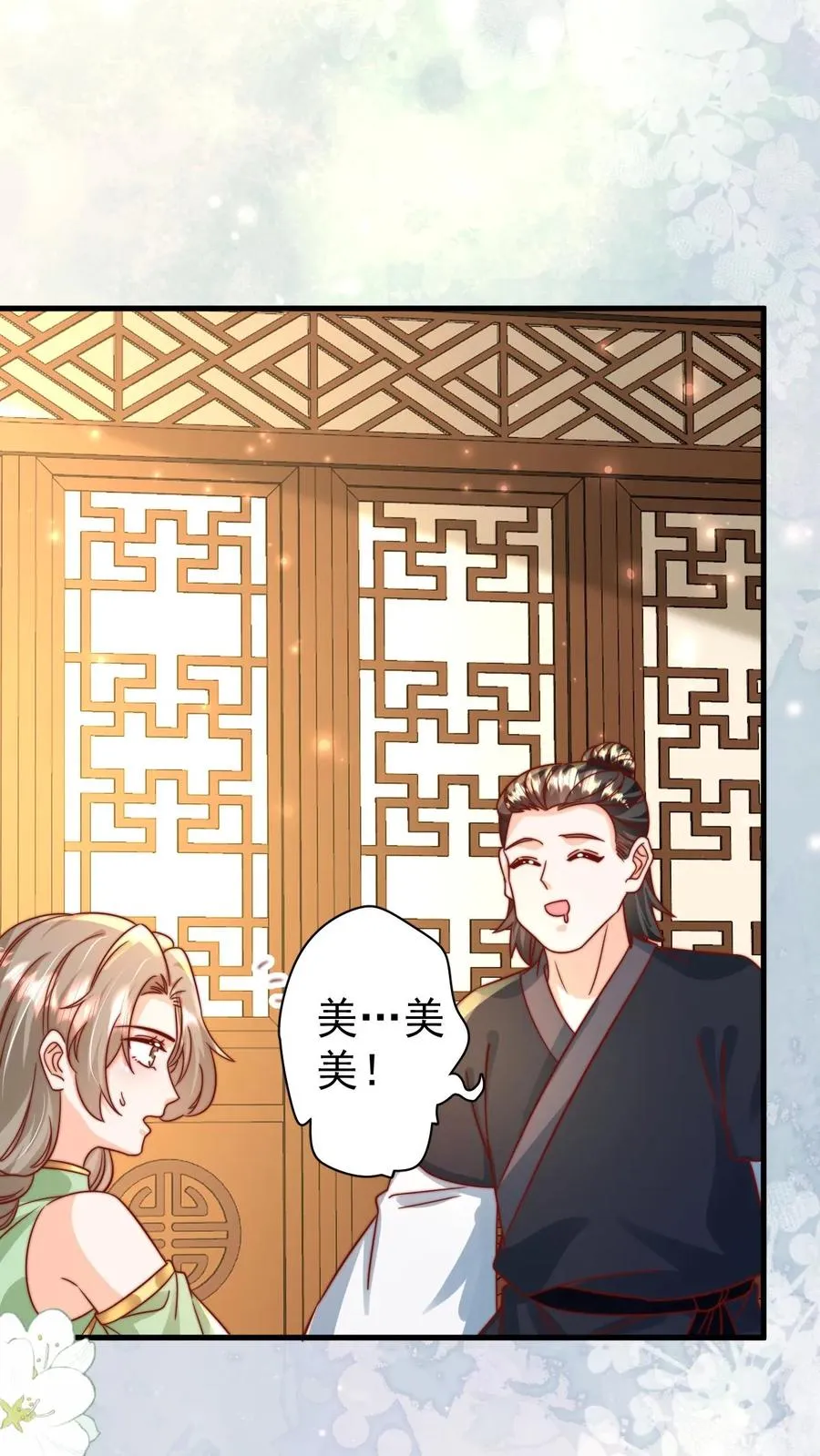 第289话 嫁给傻子3