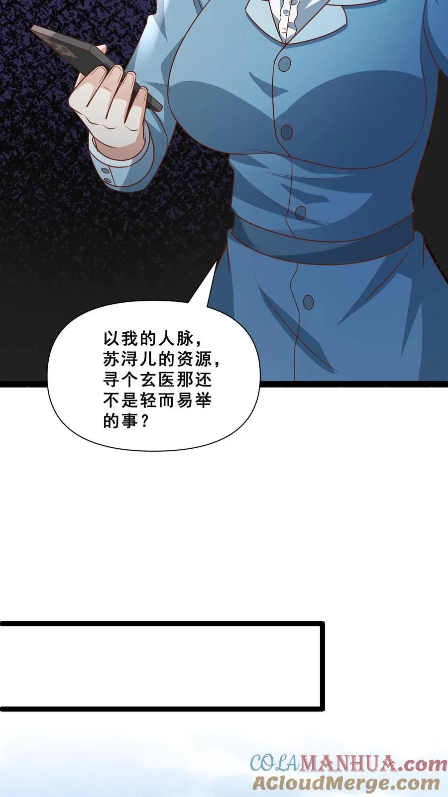 第113话 就不治你16