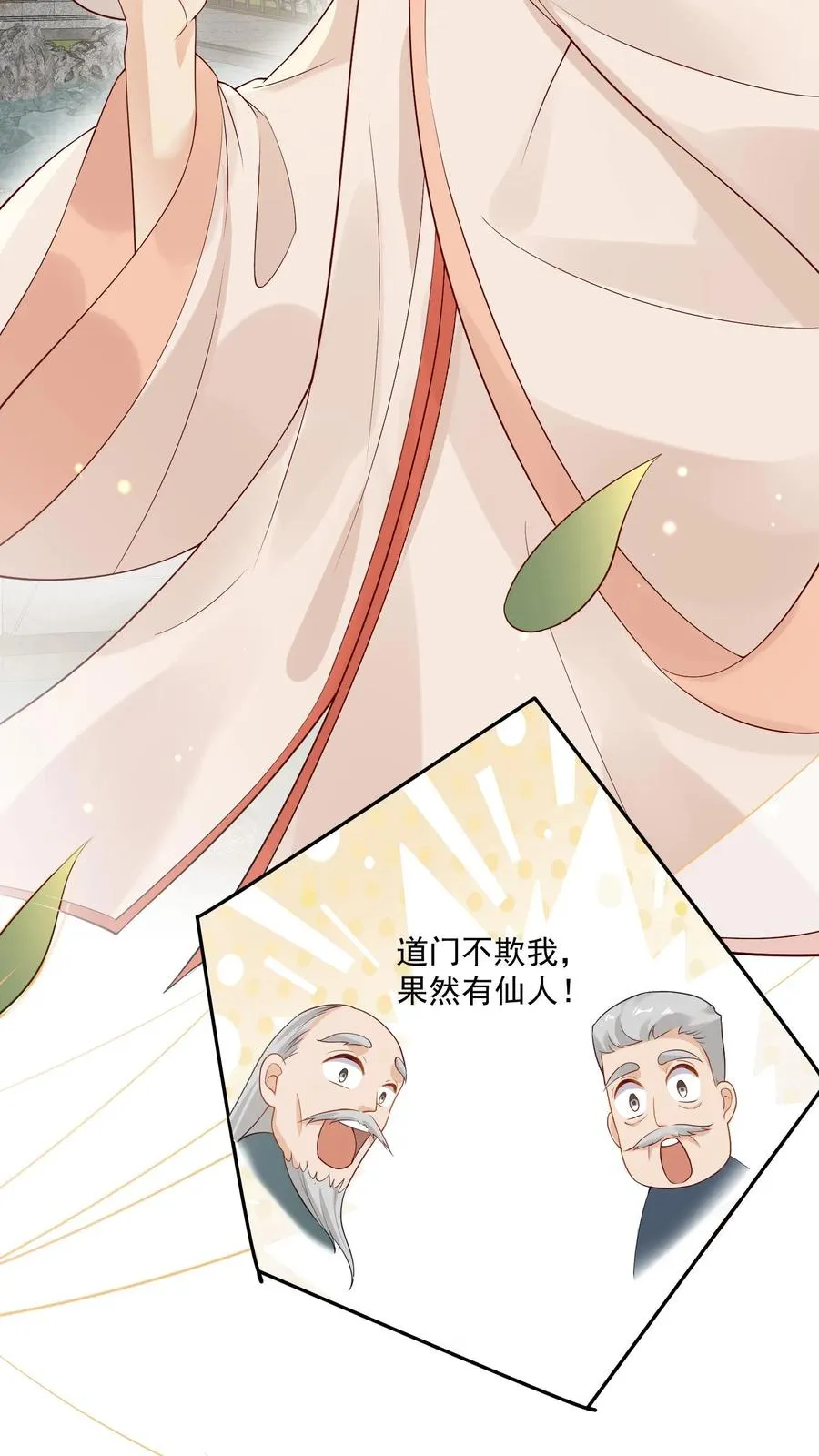 第15话 呼风唤雨！21