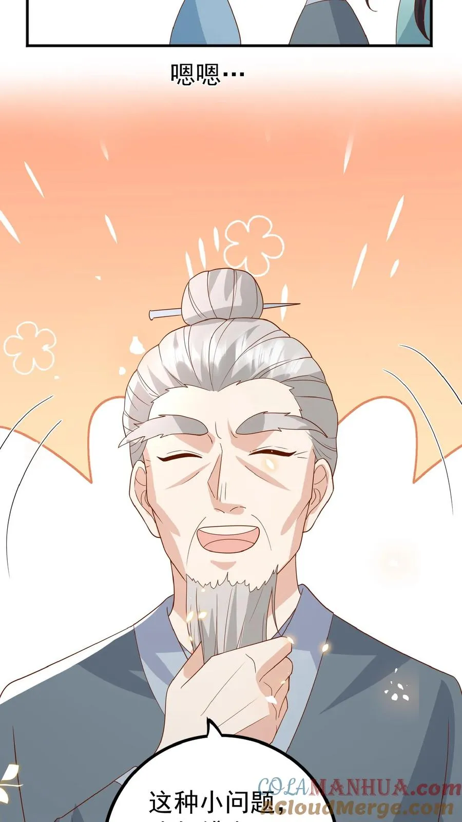 第117话 转来转去还是你18