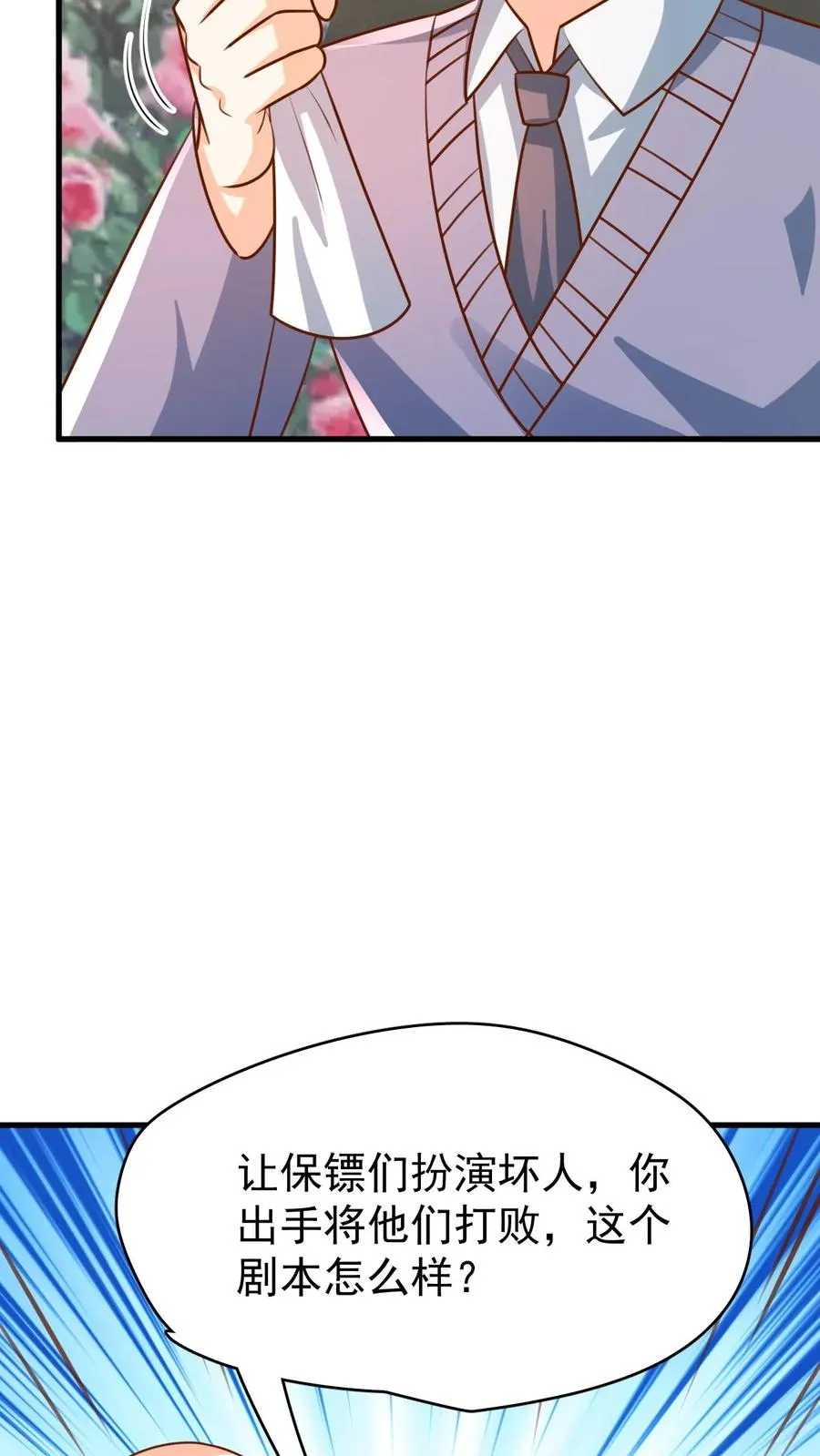 第204话 网络爆红27