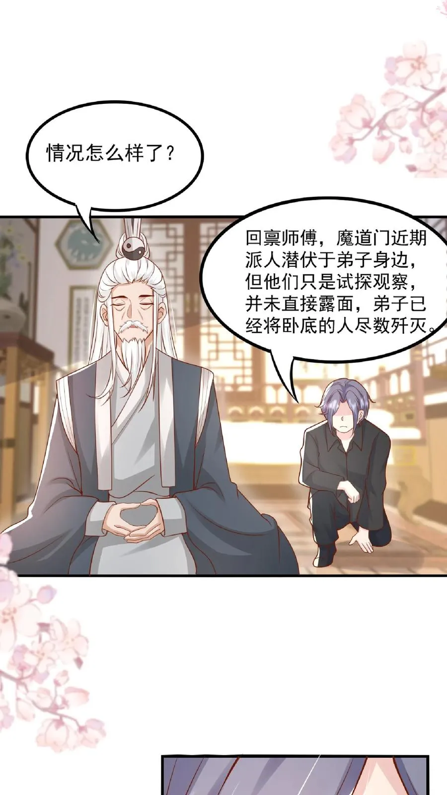 第134话 柔柔起疑17