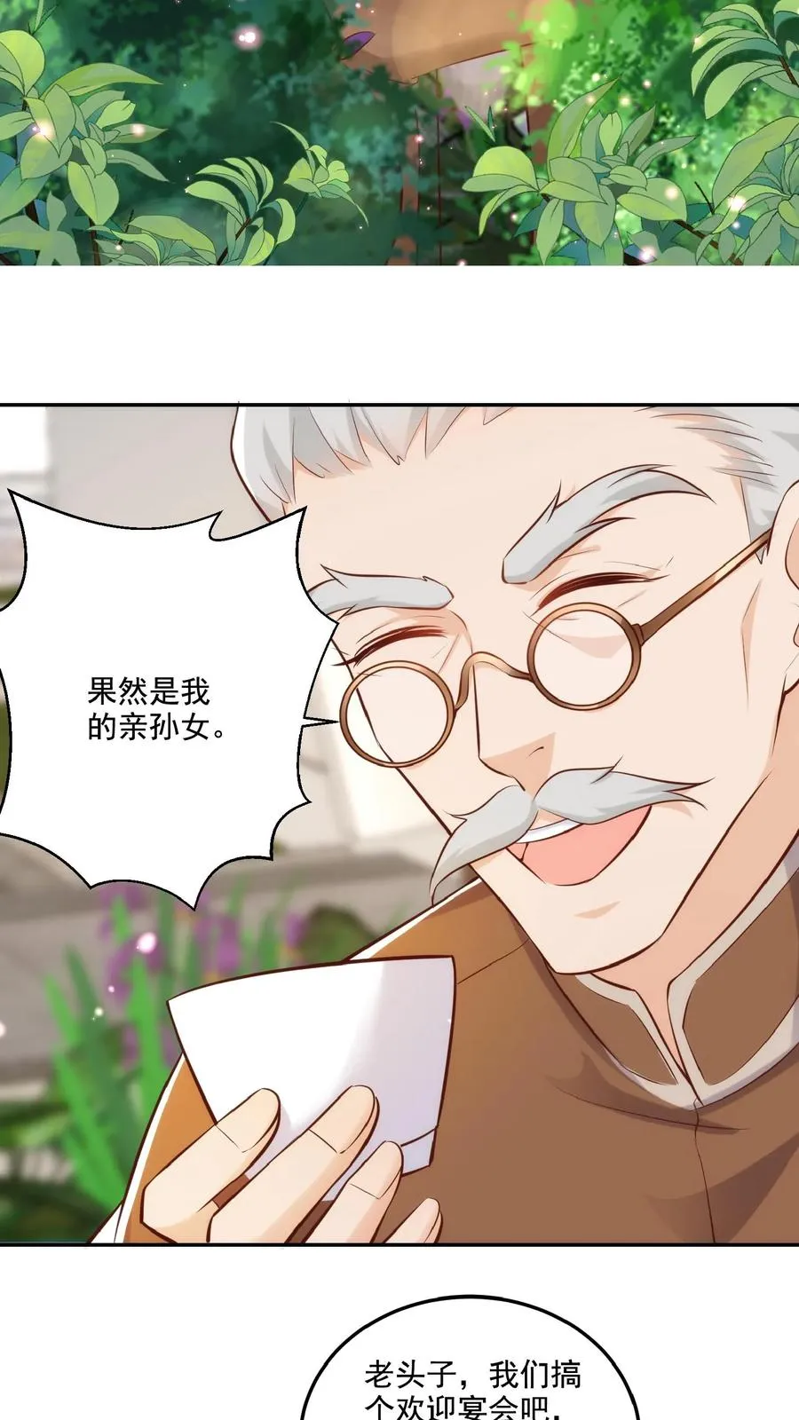 第12话 果然是我的亲孙女9
