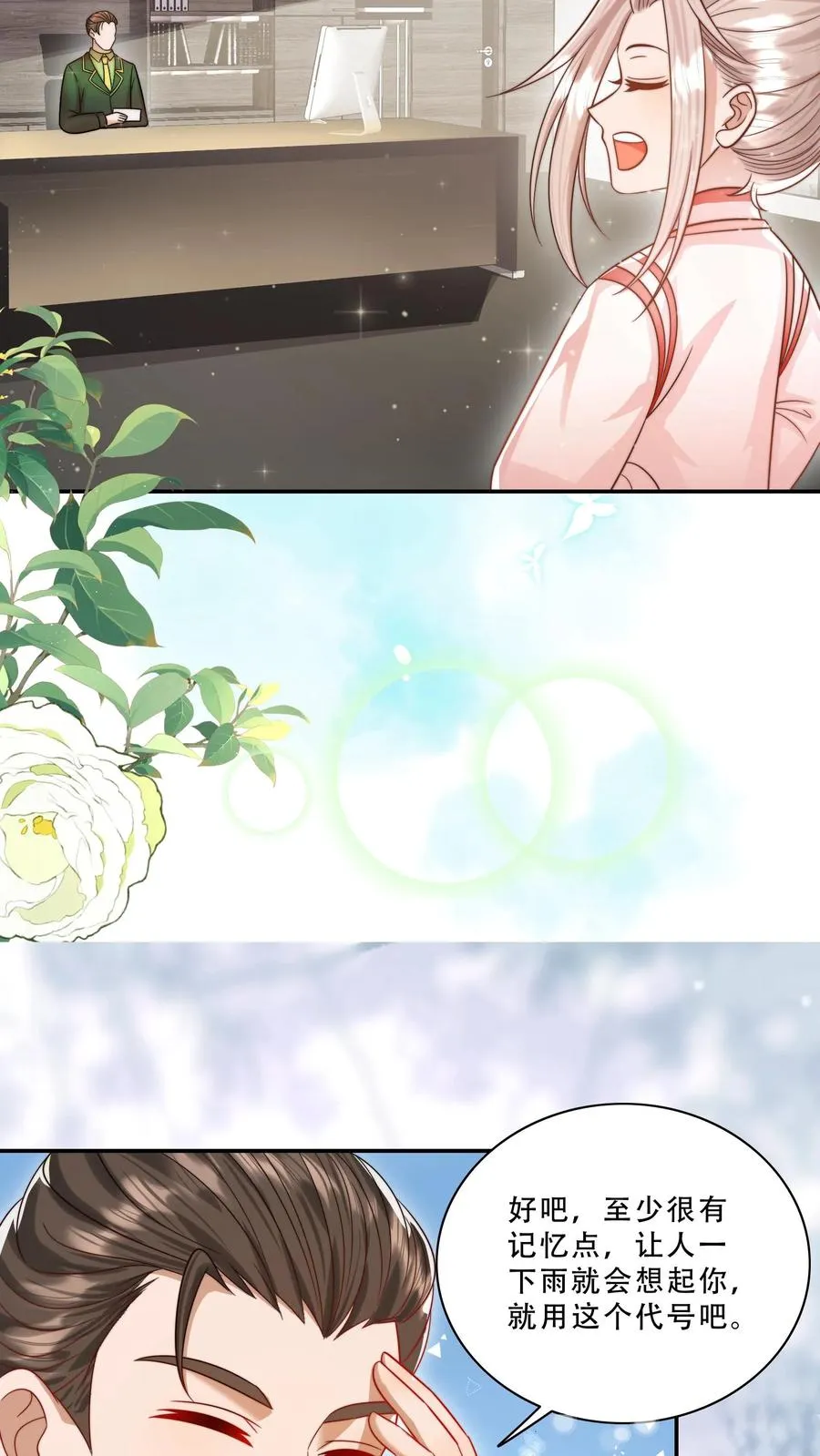第240话 小雨点13