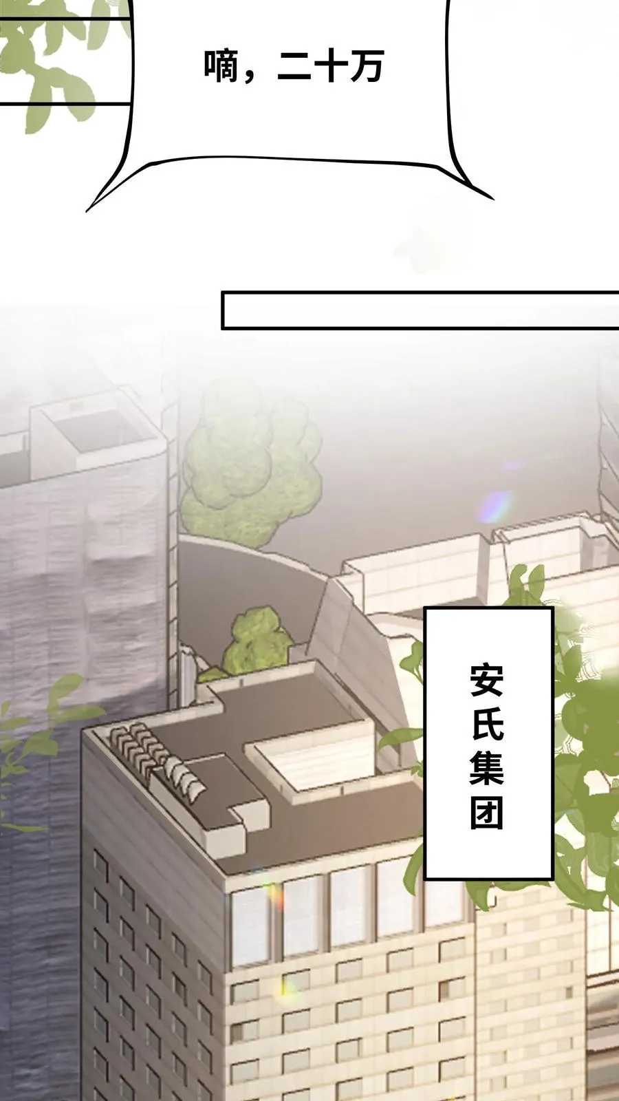 第29话 “黑店”9
