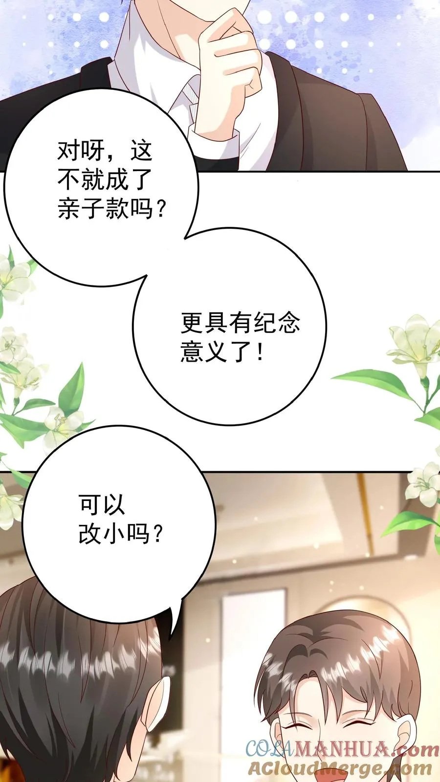 第105话 少儿不宜4