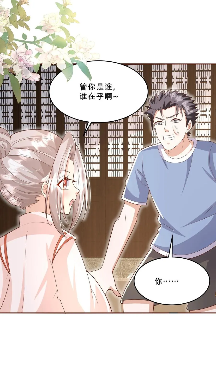 第198话 犯罪分子3