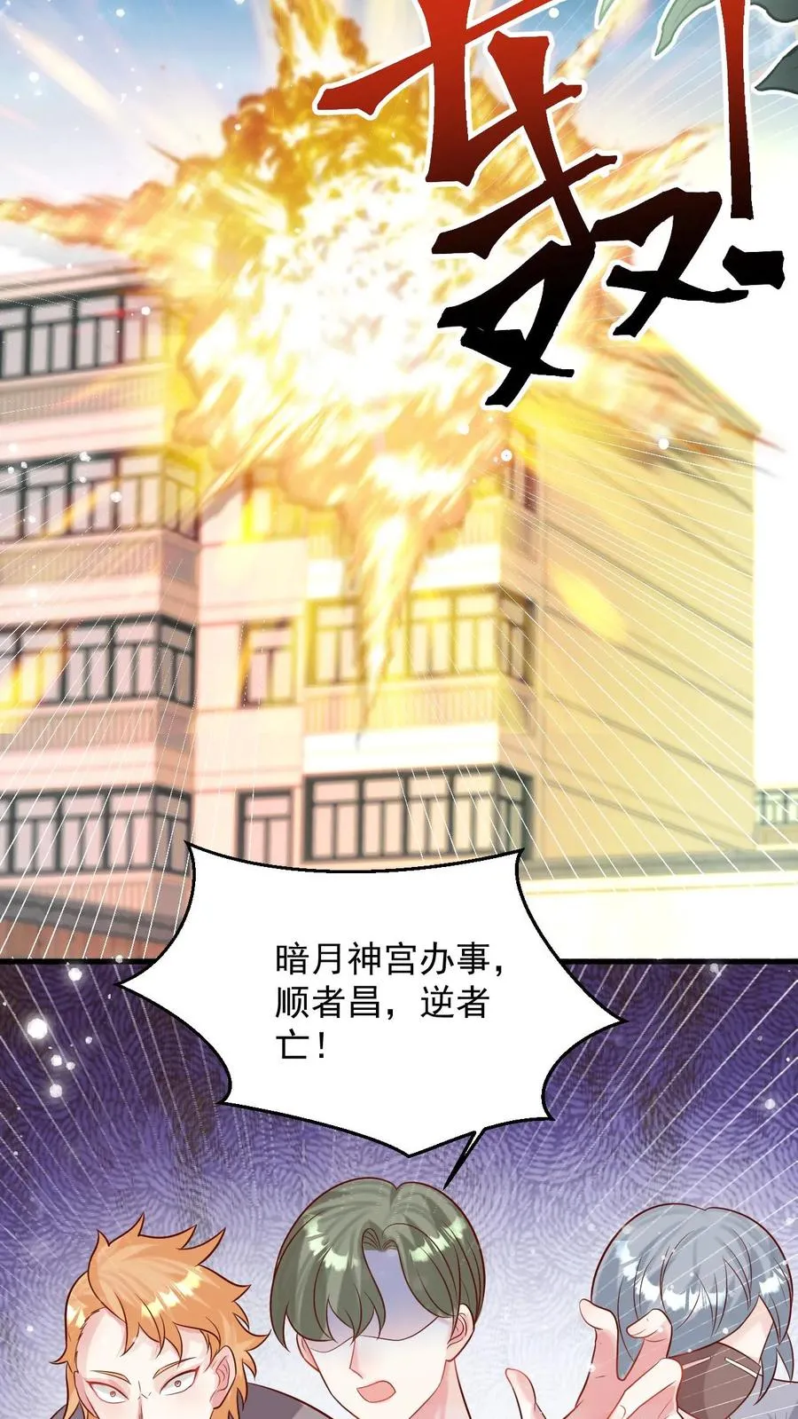 第225话 收服雷霆三号23