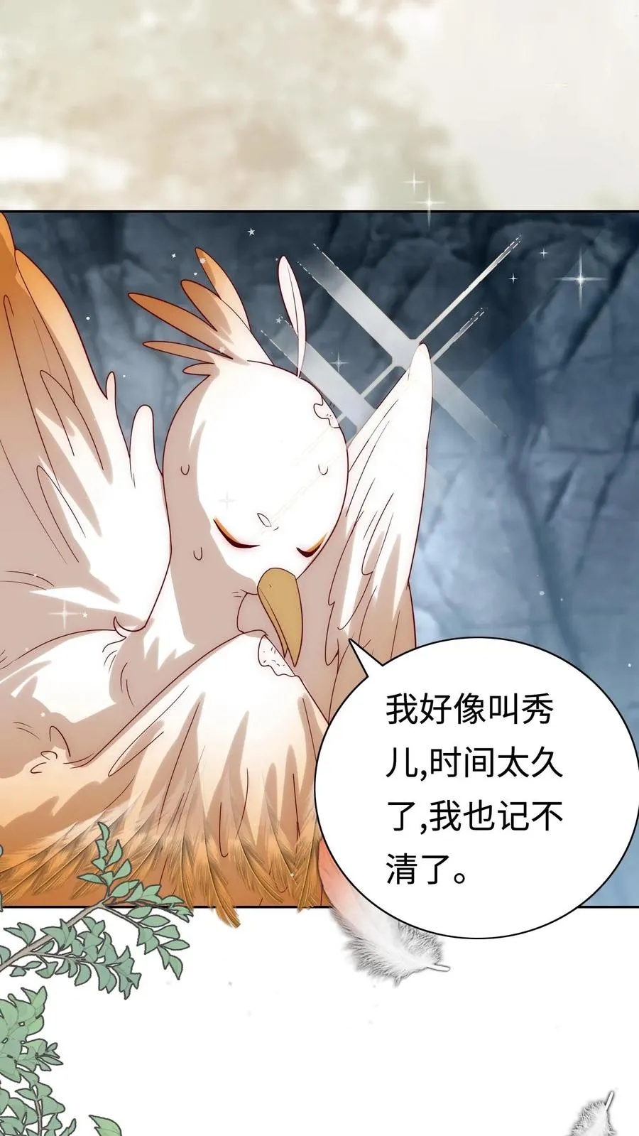 第307话 凤不是凤凰11