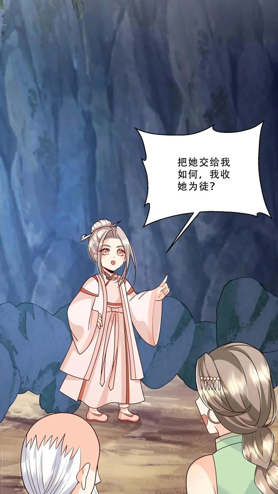 第215话 收南宫凝为徒17