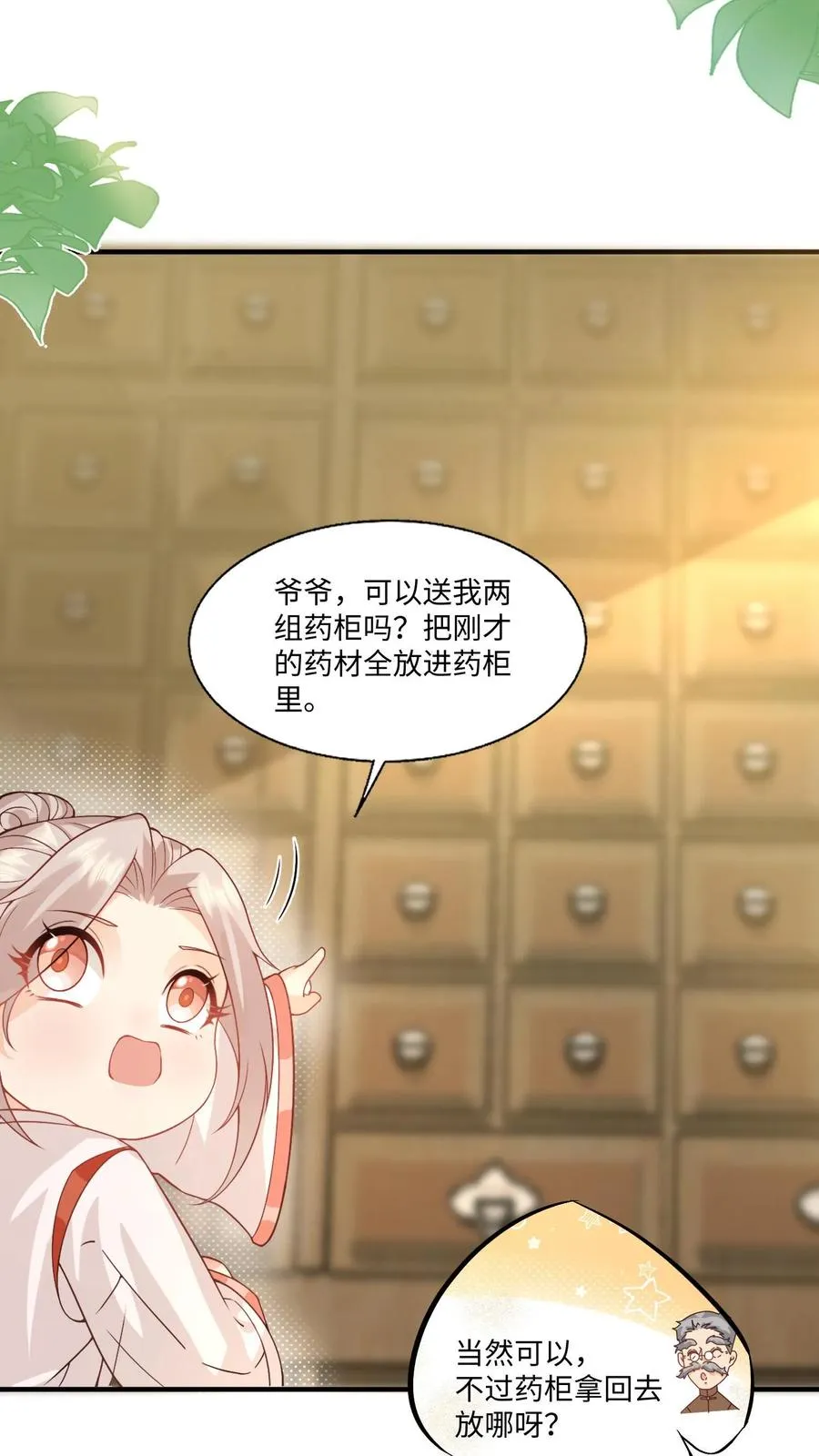 第13话 这就是神童嘛13
