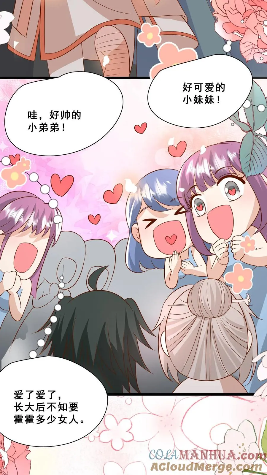 第141话 抢风头蒙你脸18