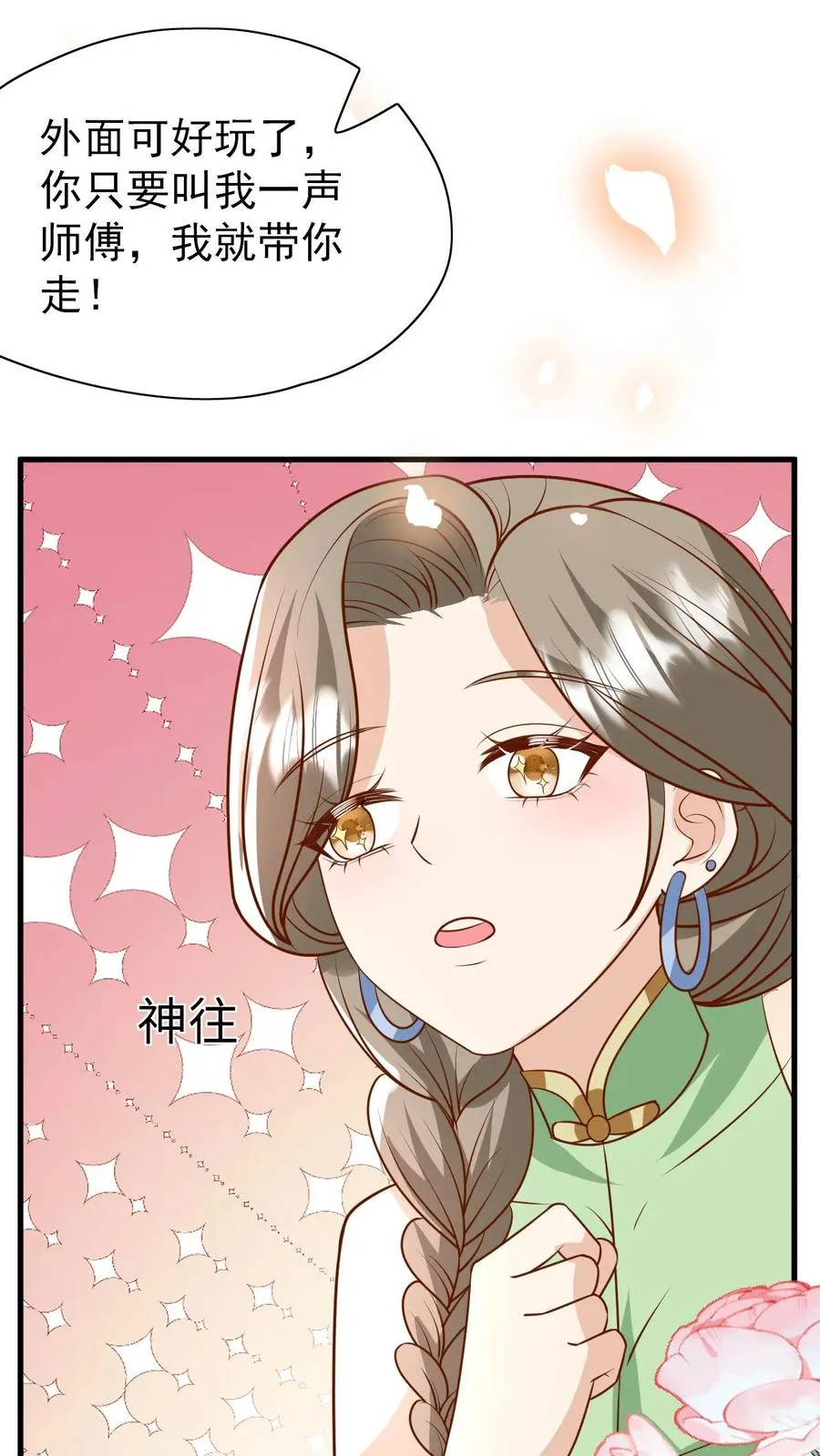 第216话 道馆被袭击7