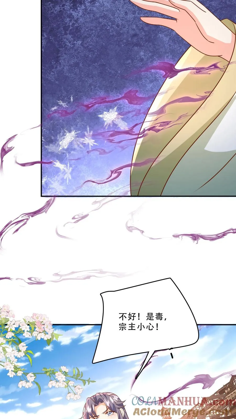 第210话 爹！有人欺负我！！4