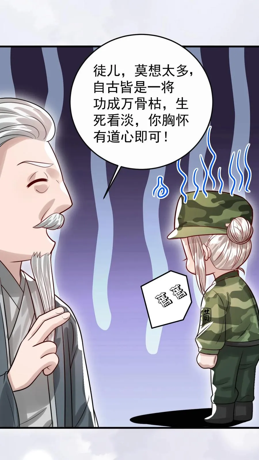 第267话 战术小队5