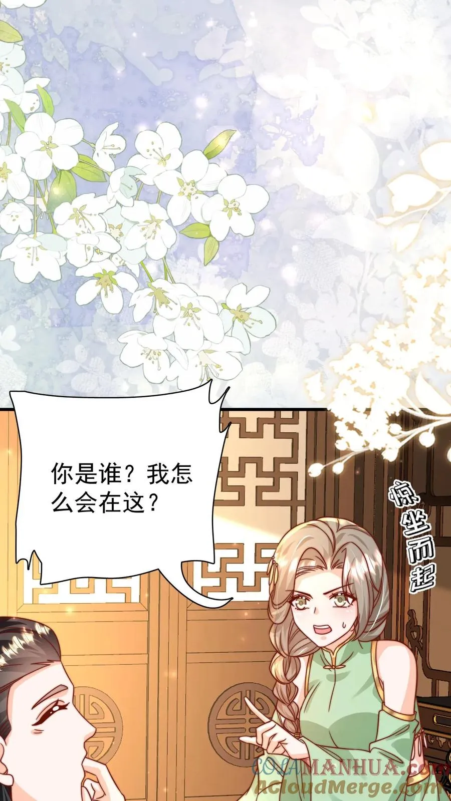 第289话 嫁给傻子4