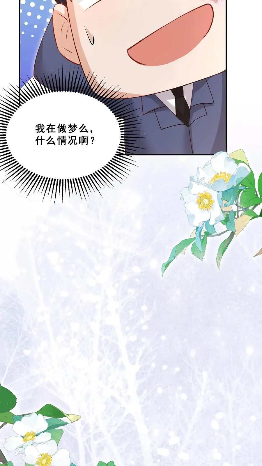 第102话 真是神棍吗19