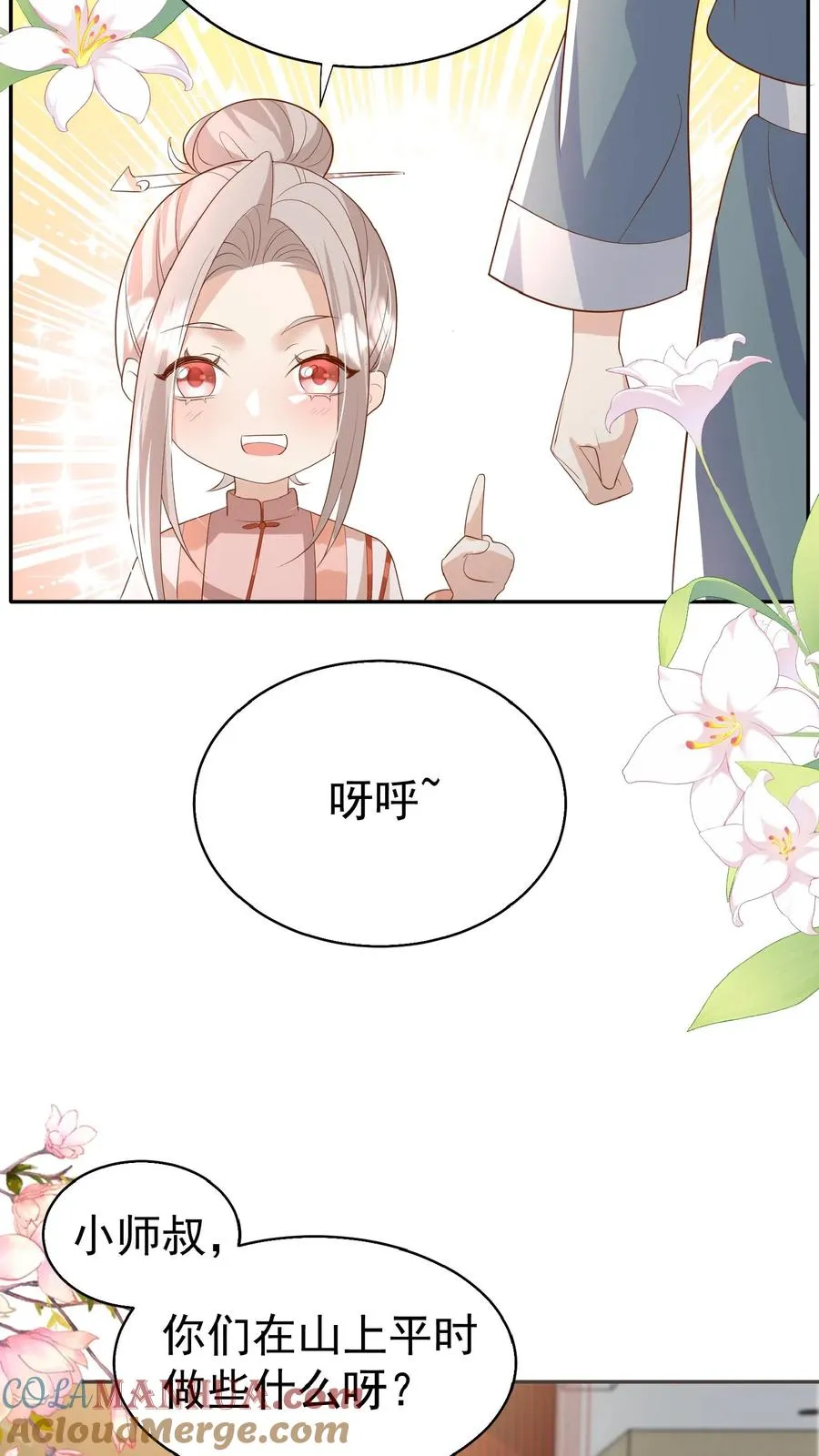第82话 有辱斯文12