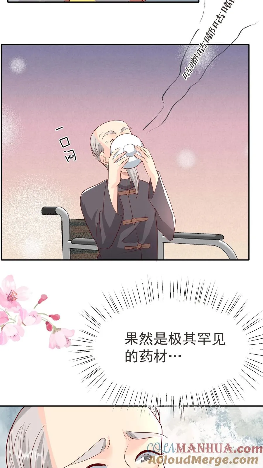 第64话 人快熟了，真的没事？4