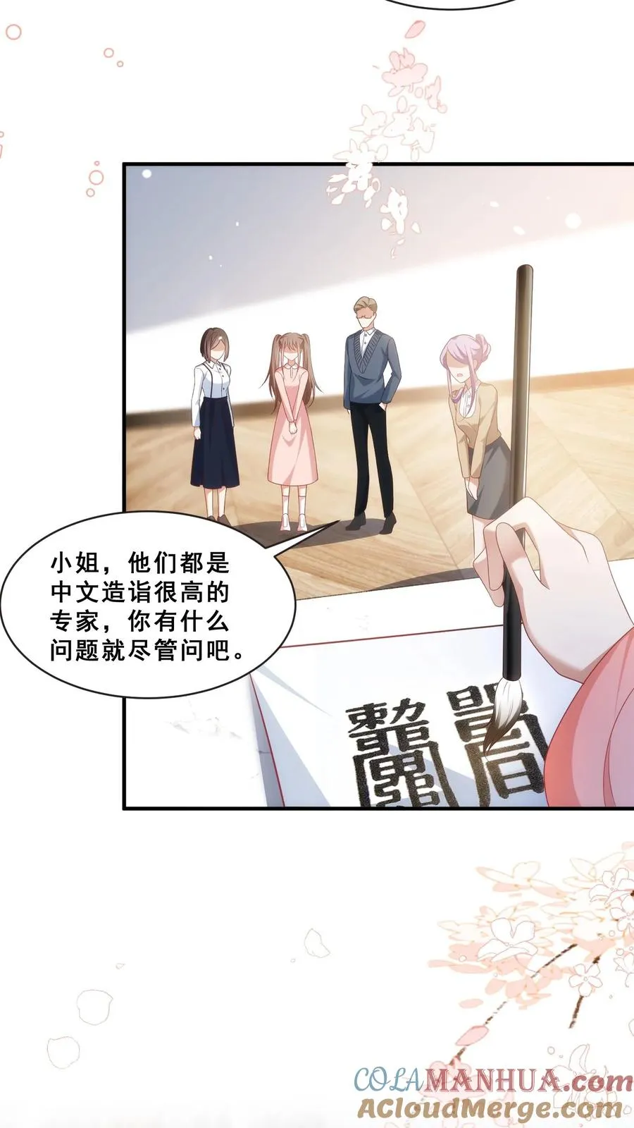 第57话 符箓文，难倒众人10