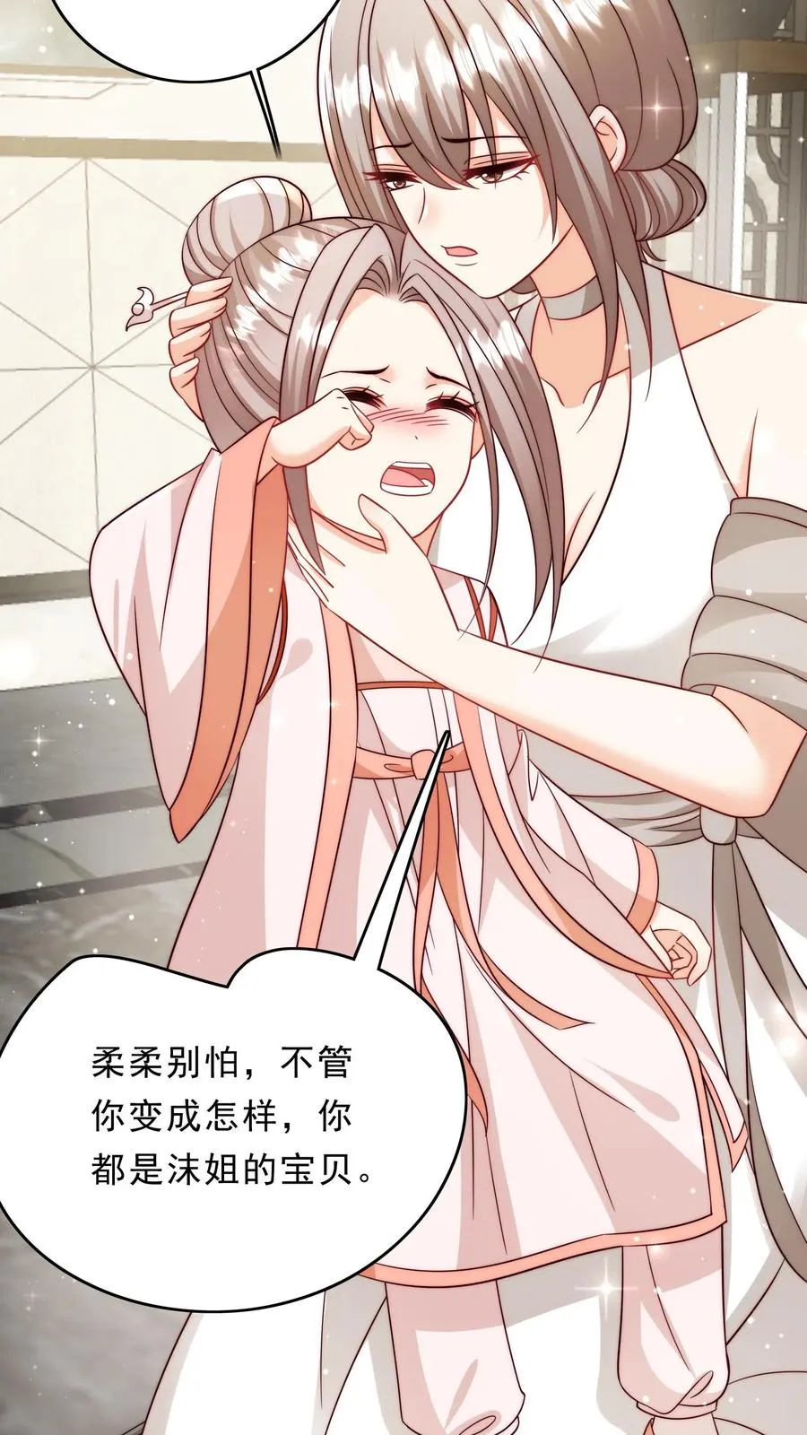 第346话 永远的宝贝3