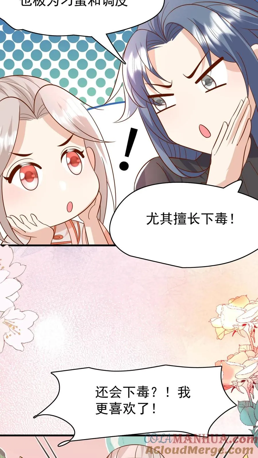 第209话 让冷师兄娶你16
