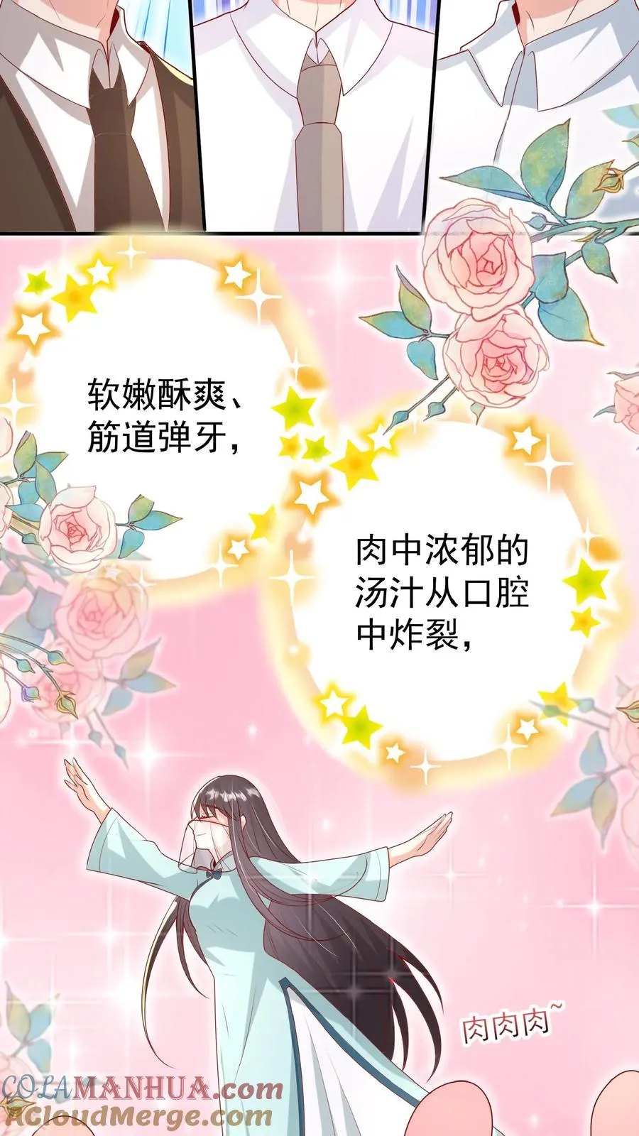 第146话 谁说女子不如男6