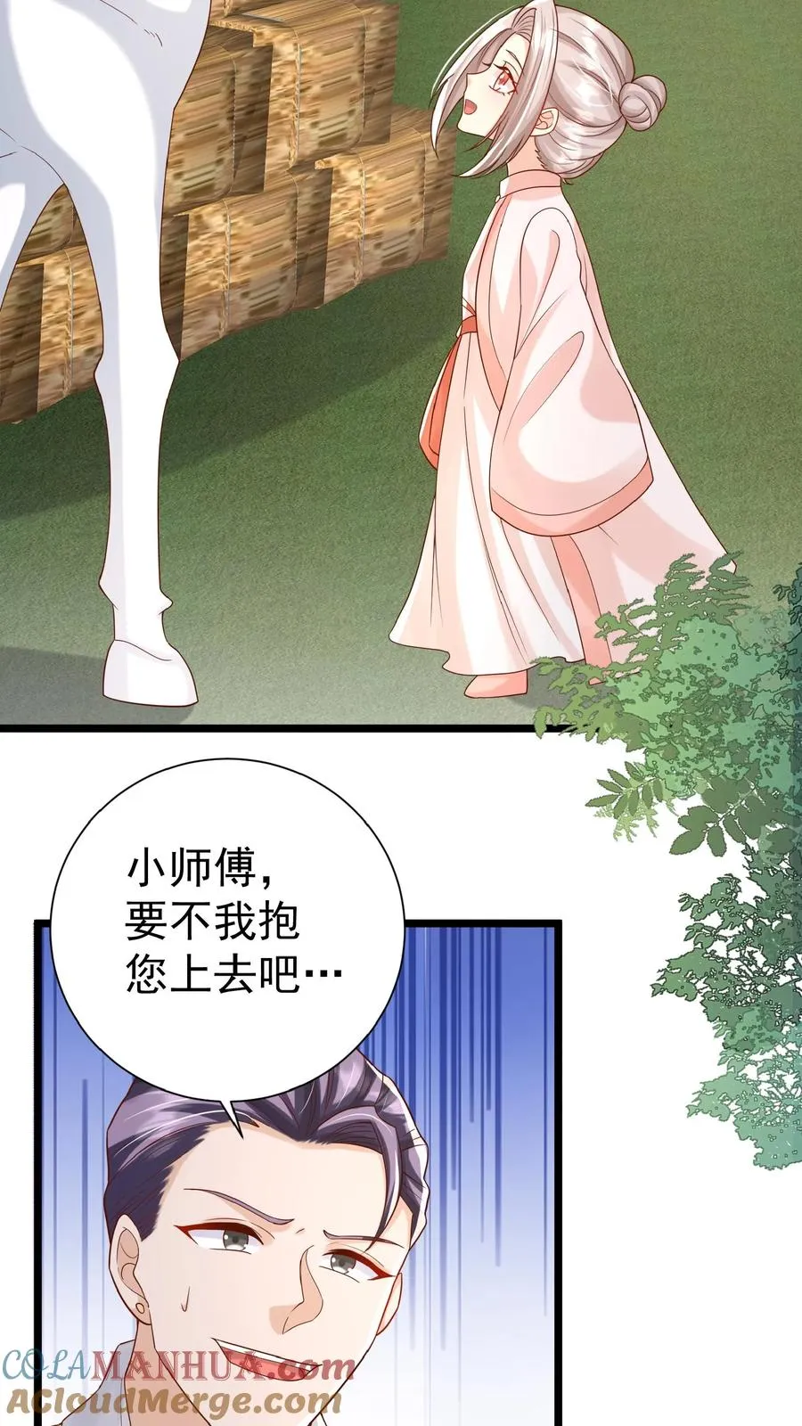 第119话 小师傅飒爆了12