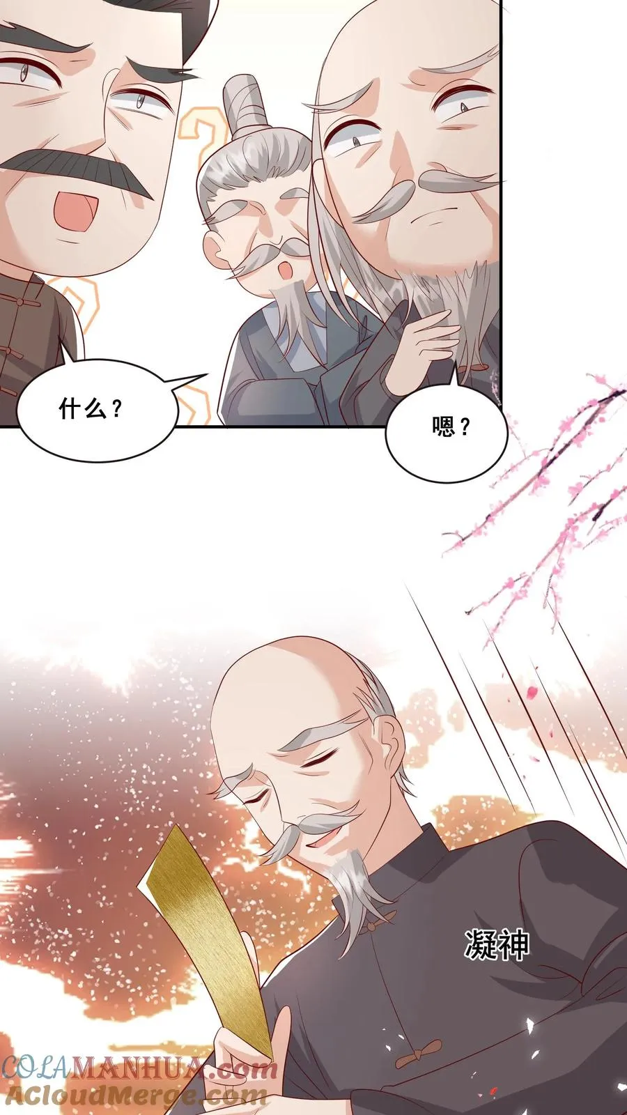 第75话 内伊组特12
