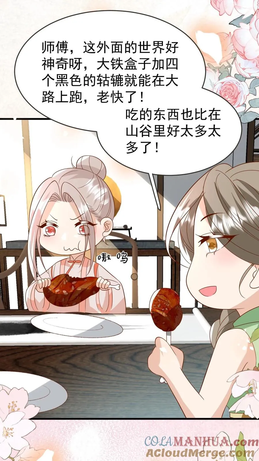 第221话 天书第三页16