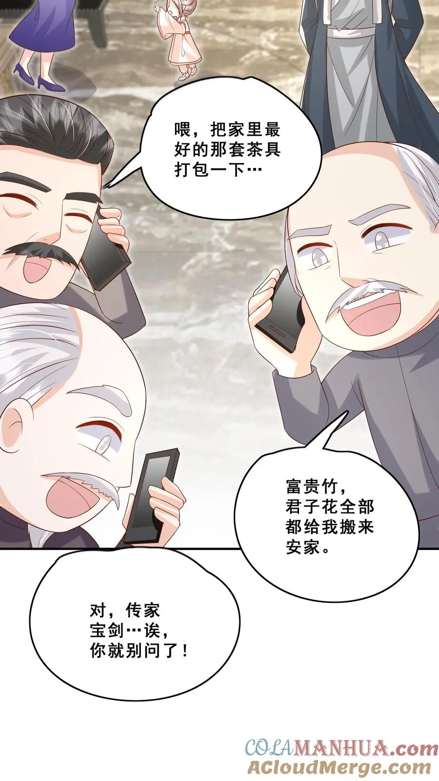 第92话 社会我刀哥10