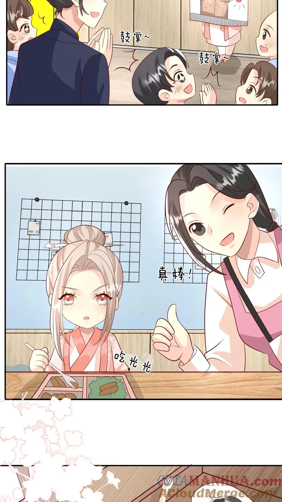 第52话 幼儿园版狂拽柔10