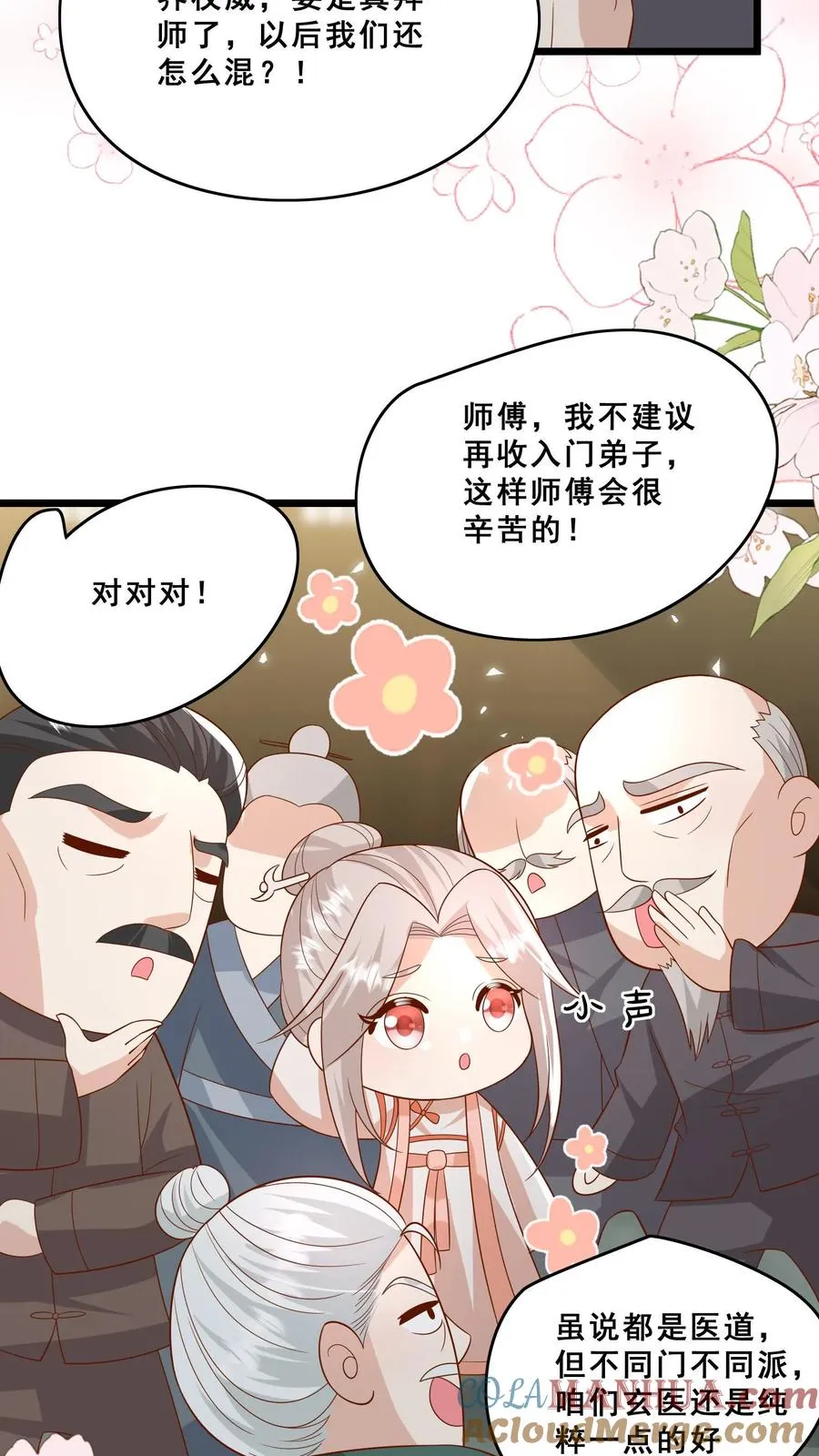第139话 不明人士追杀4