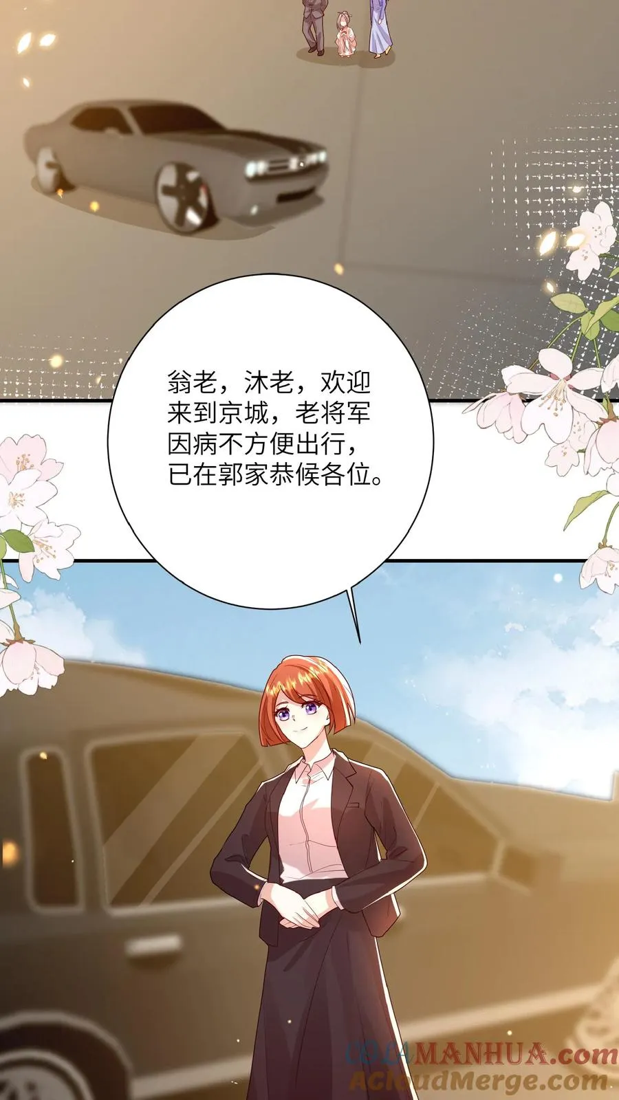 第168话 军方郭家12