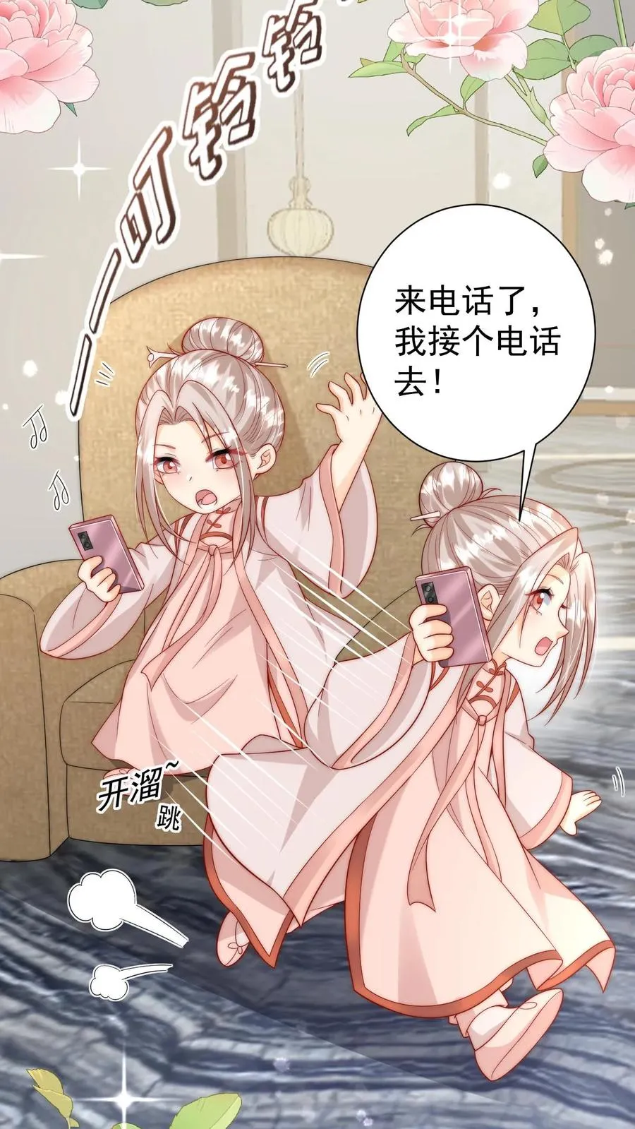 第293话 像吃虫的变色龙35