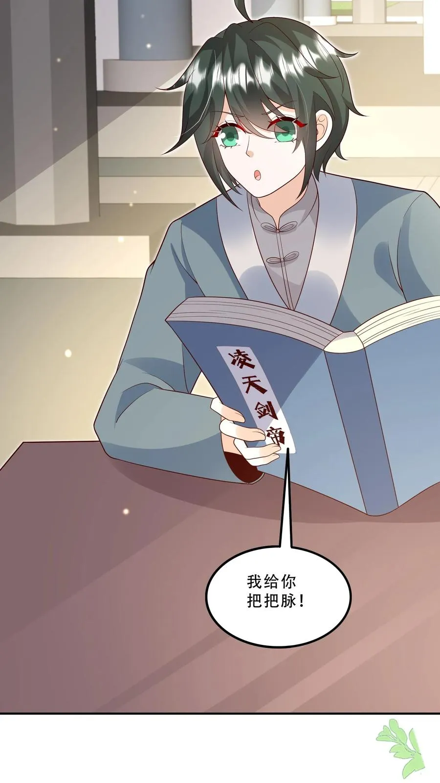 第201话 被眼波电晕的王子3