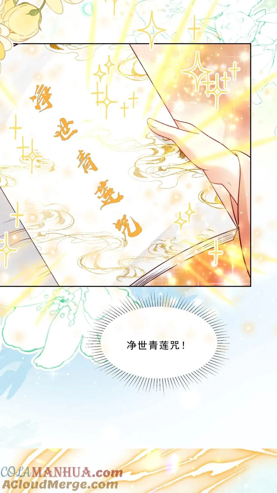 第312话 天书第六页18