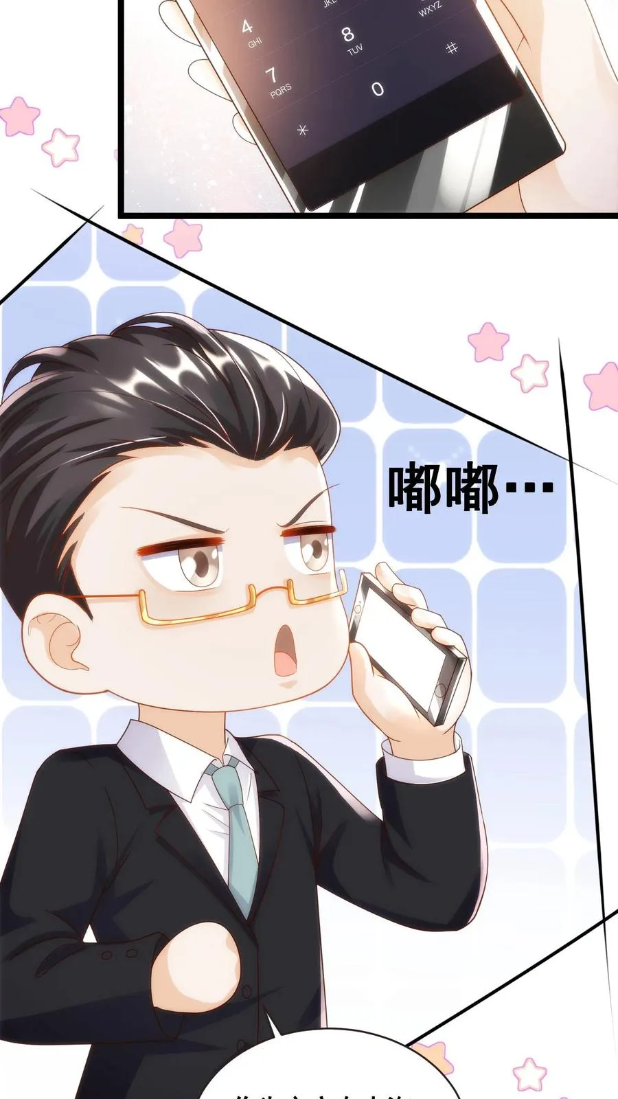 第70话 唐笑被绑架5
