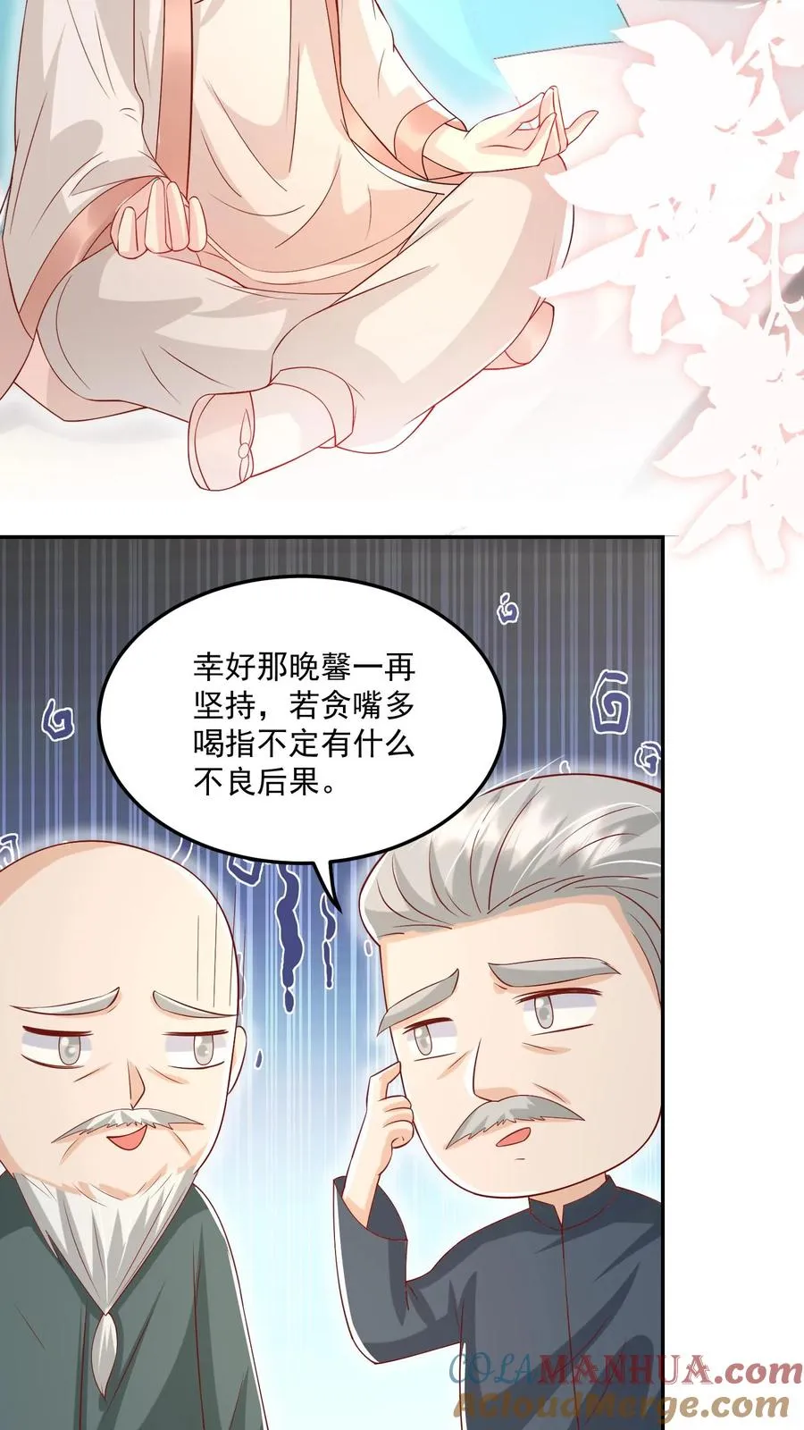 第24话 延年益寿汤！10