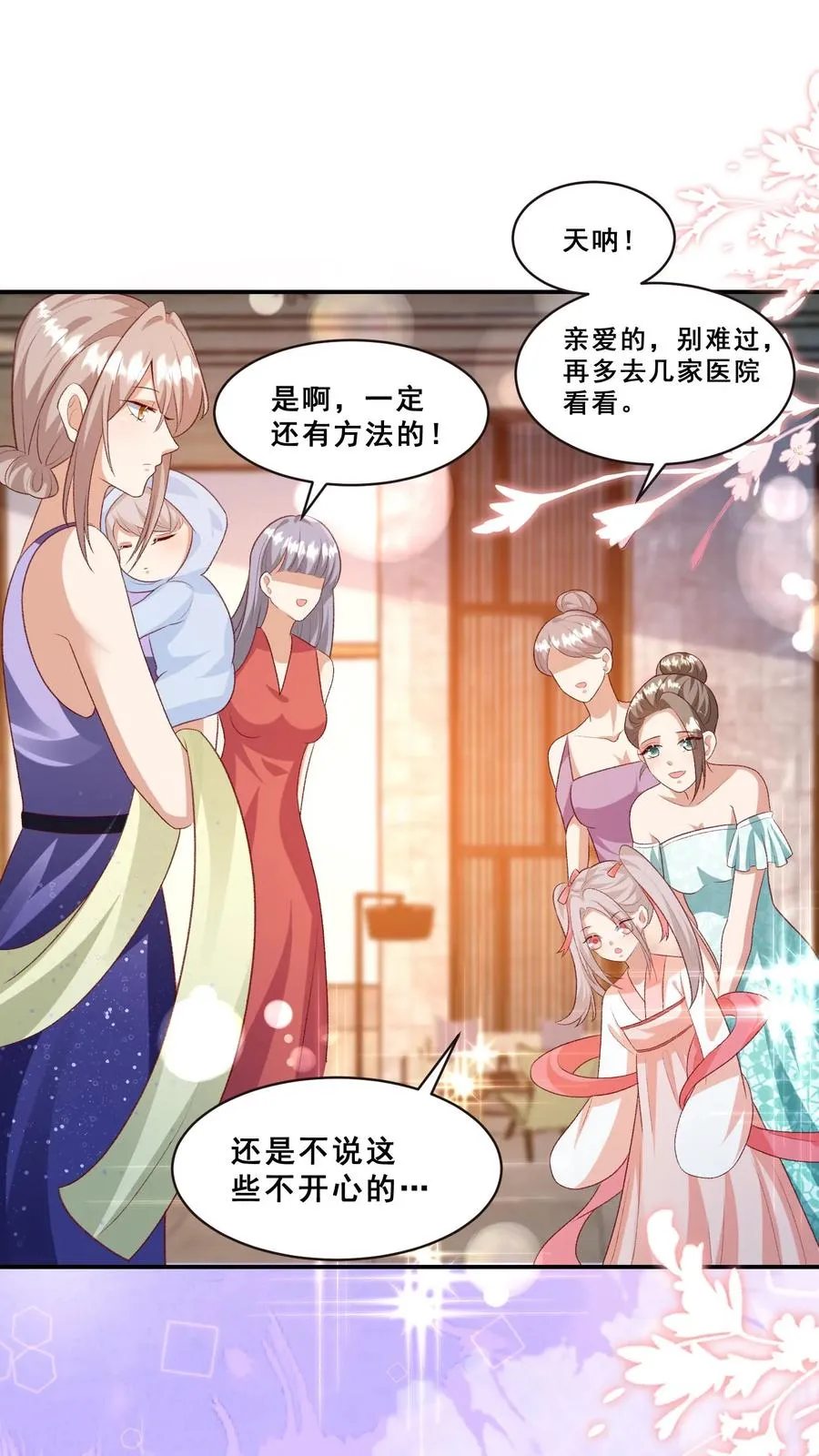 第88话 同学聚会21