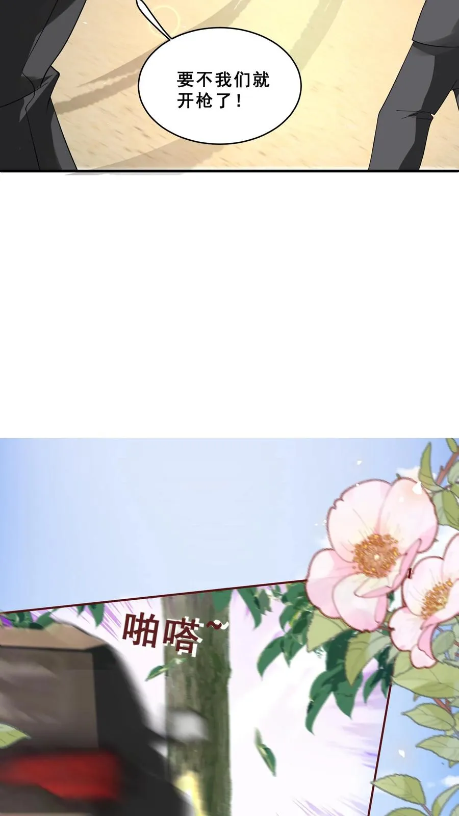 第163话 仇杀19