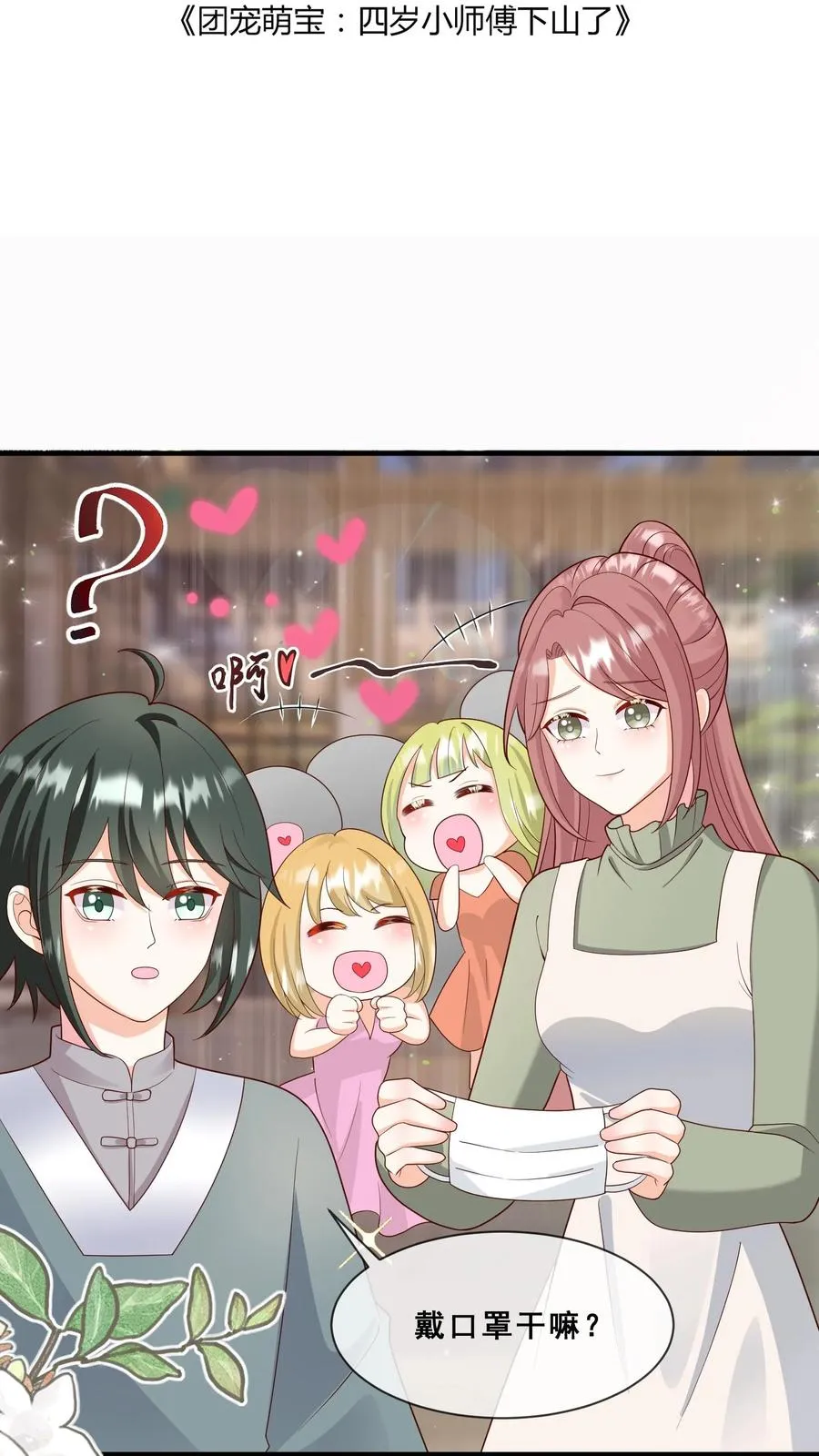 第142话 玄医登场1